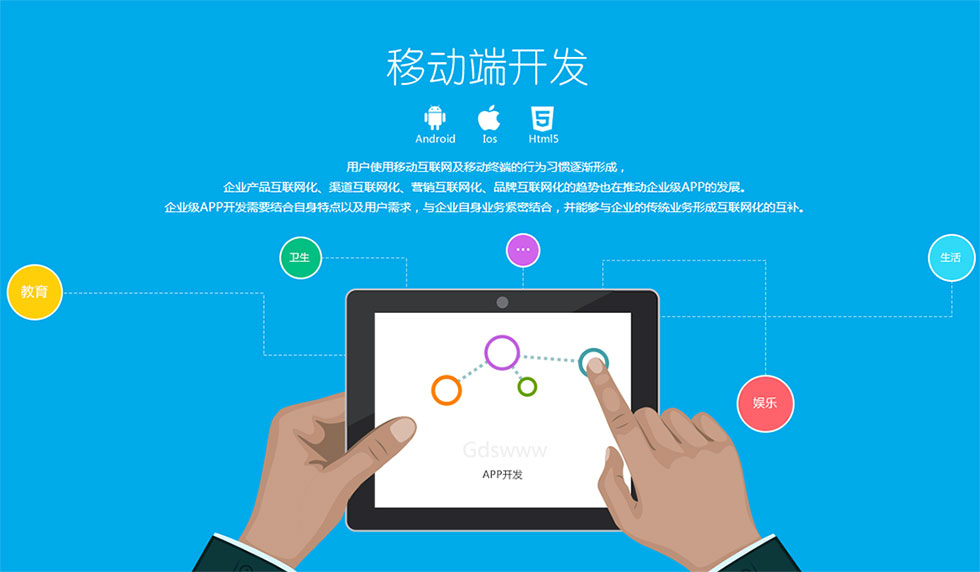 企业为什么要做APP定制？做APP定制开发的四大好处