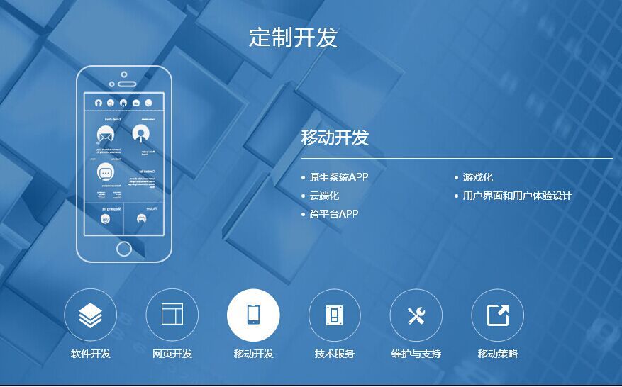 成都app开发资讯app定制开发资讯移动app定制资讯米么信息