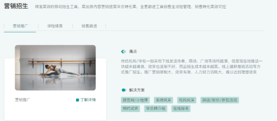 教育app开发