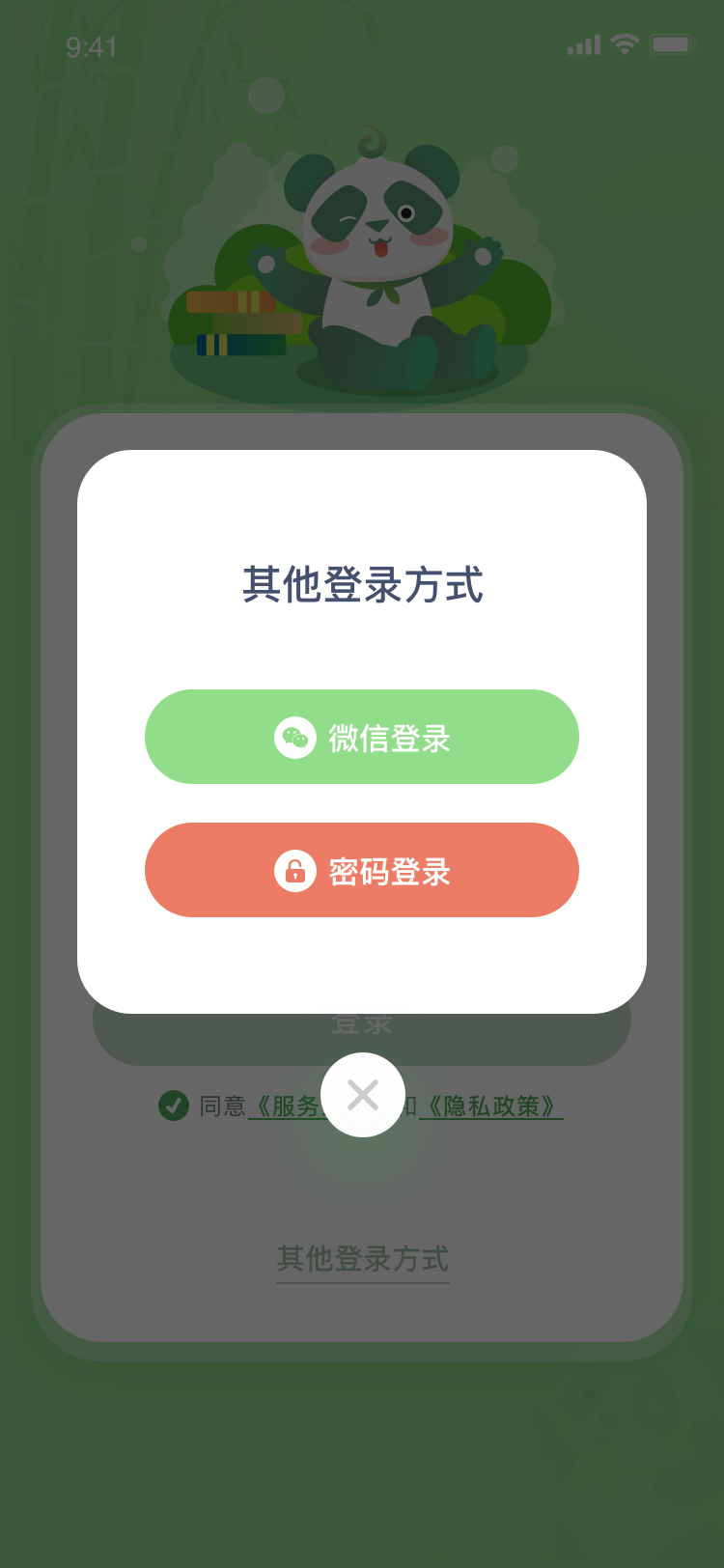 app定制开发