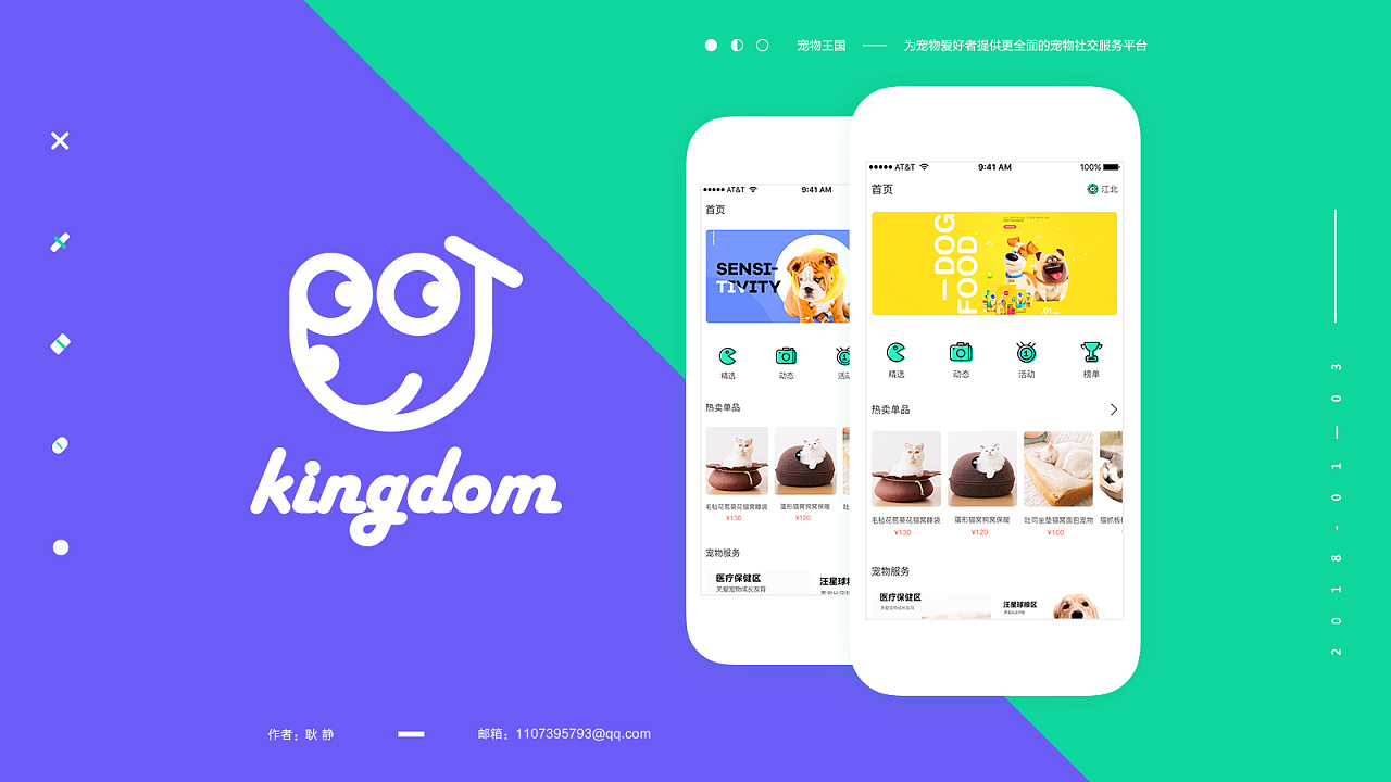 app软件开发