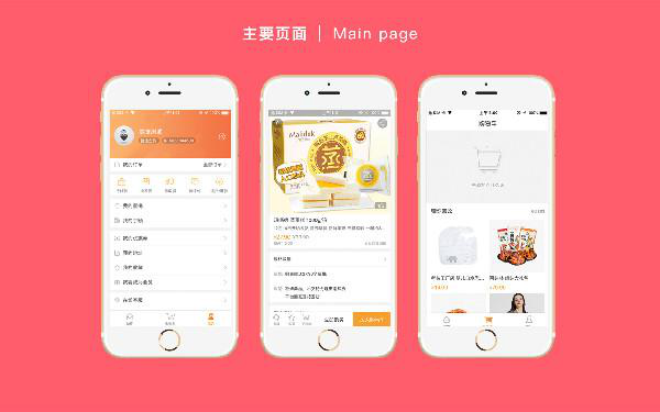 app定制开发
