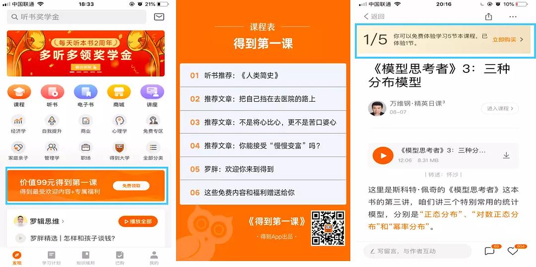 app定制开发
