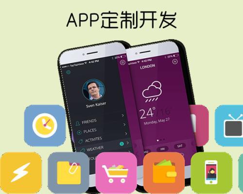 客户:我想做APP,该咋样选择开发模式