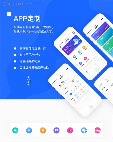 我想做某某APP，要花多少钱？