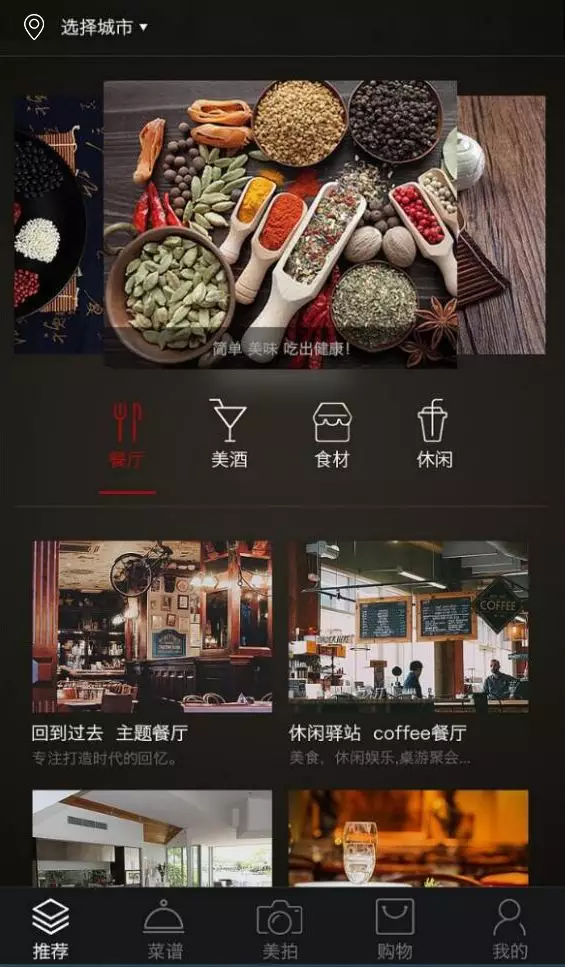 定制个性化餐饮APP，教你如何玩转互联网+餐饮