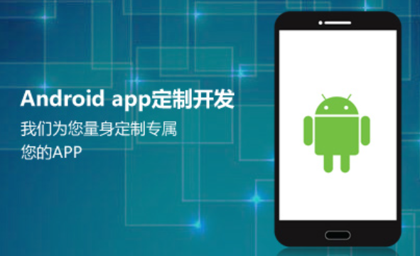 成都企业为什么找APP开发外包公司？