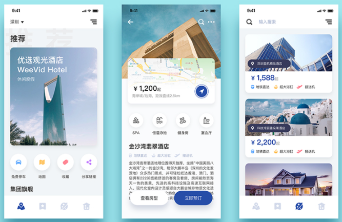 酒店宾馆APP开发解决方案