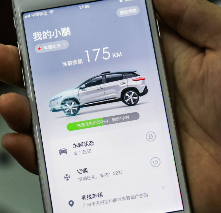 无人驾驶VS汽车类APP软件