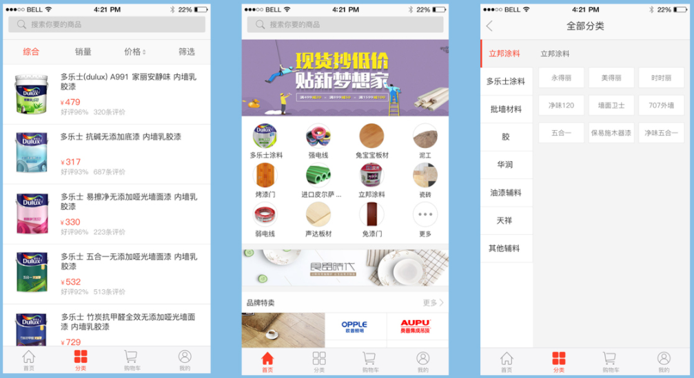 建筑行业开发建材商城APP，提高转化率