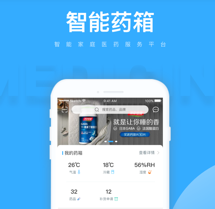 医院型健康手机APP开发