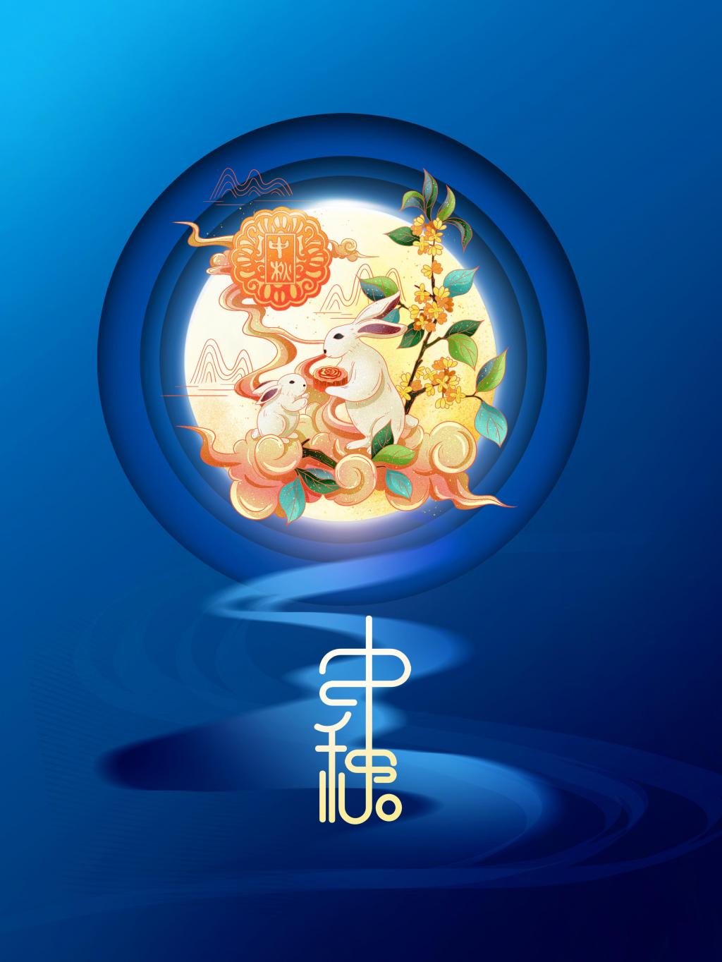 米么信息中秋放假通知，祝各位中秋快乐