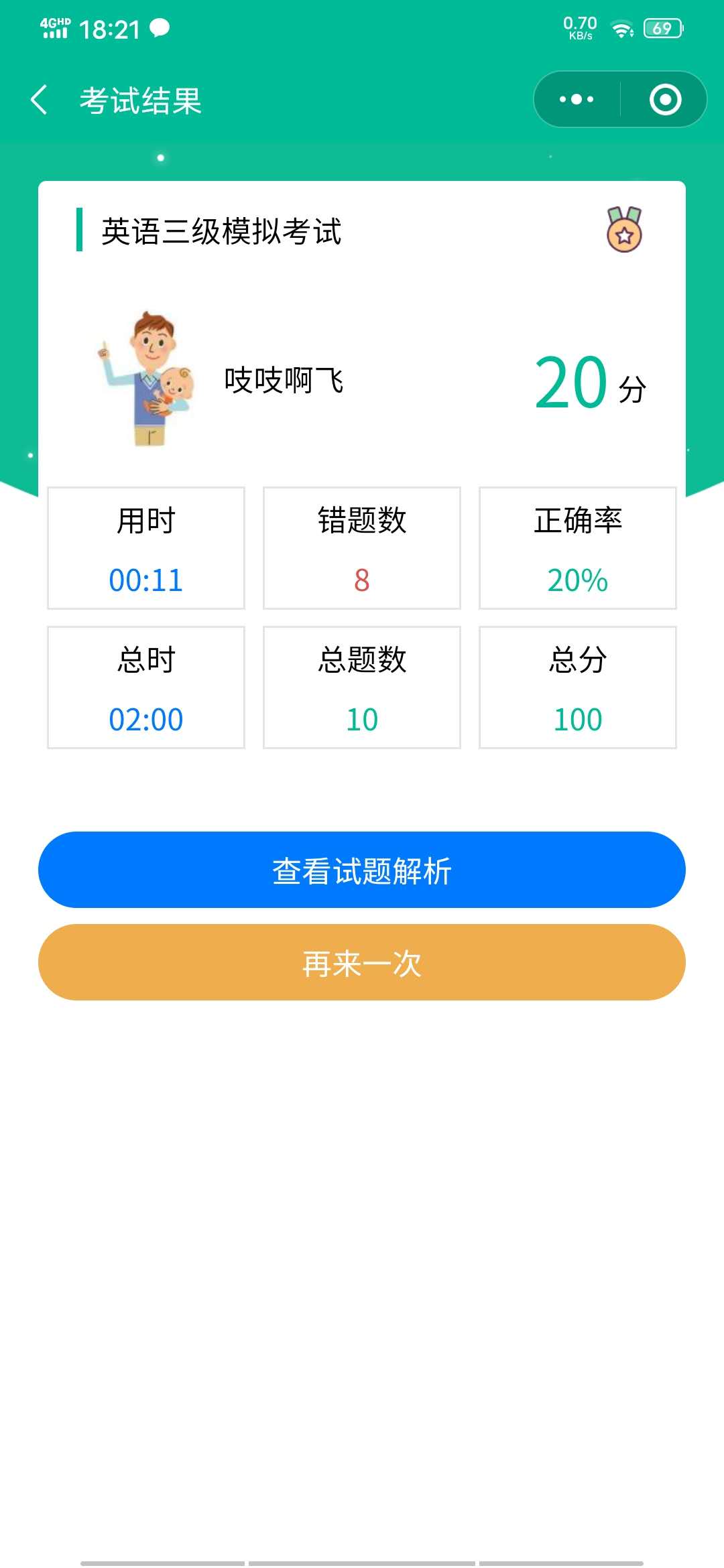 线上答题小程序开发如何提高用户体验