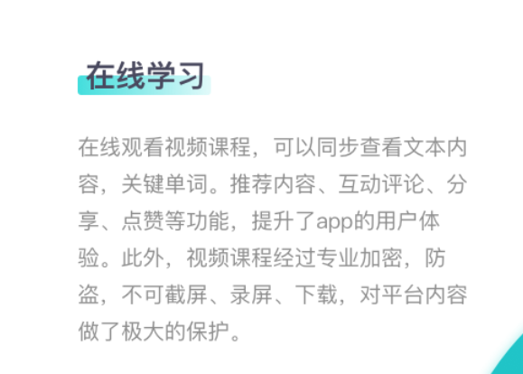 英语学习app开发重要性