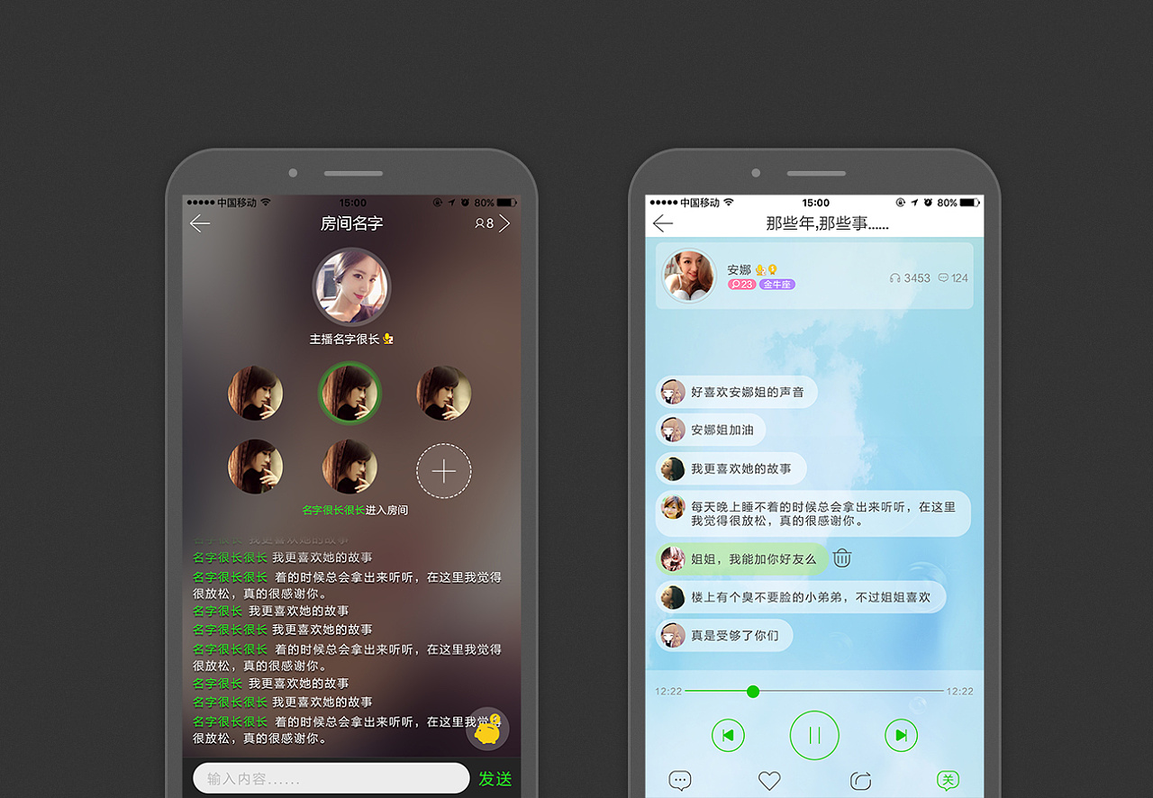 社交语音新开端:语音社交APP源代码亟待解决的难题