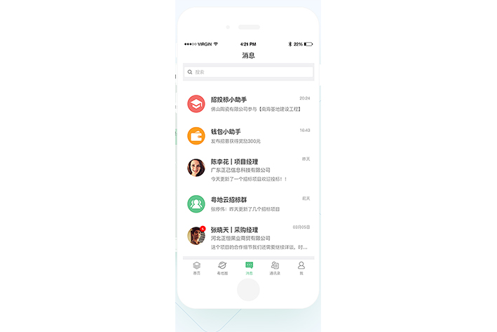企业采购APP开发