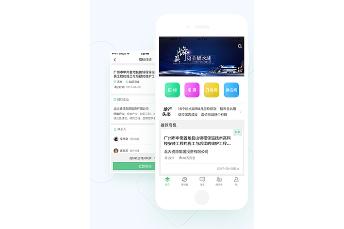 企业采购APP开发