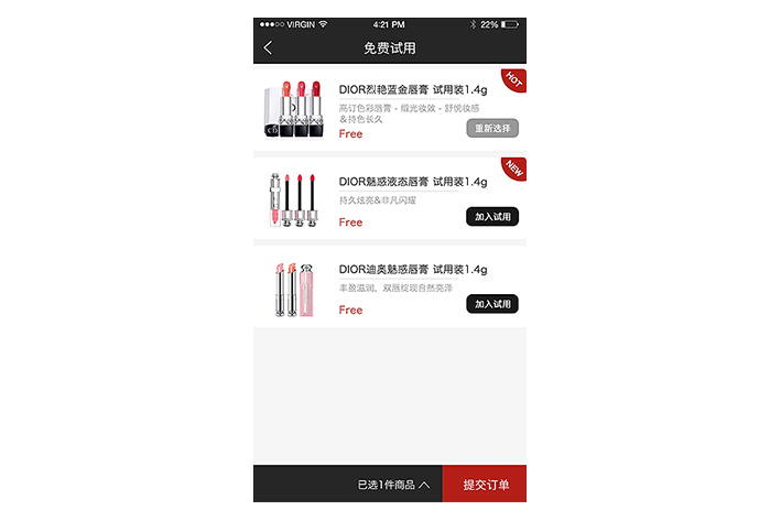 口红试色app开发