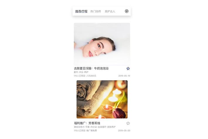 美容院APP开发