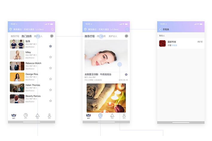 美容院APP开发