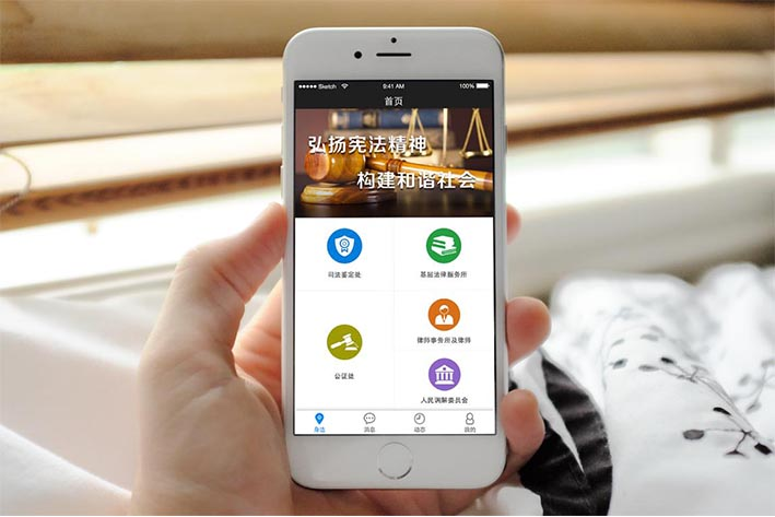 法律分析APP开发