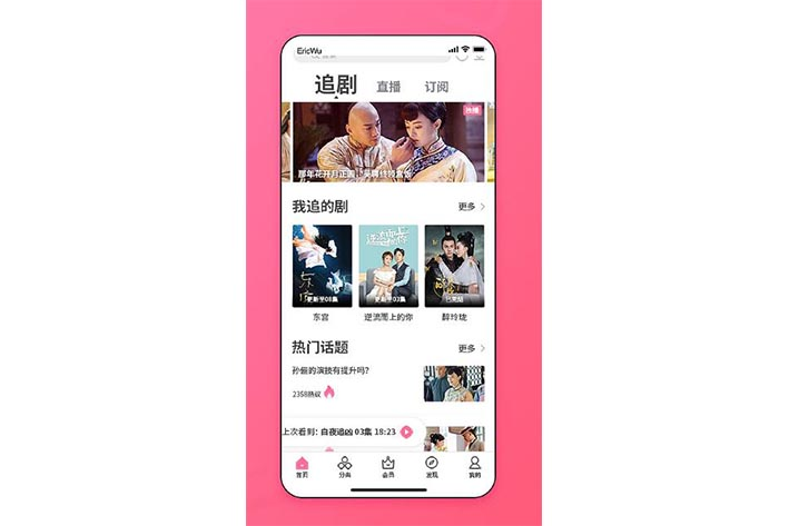 /话剧APP开发.png