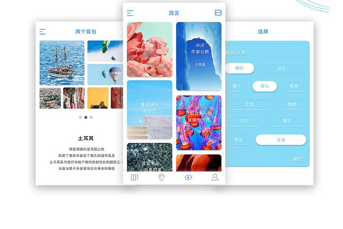 APP开发服务方案