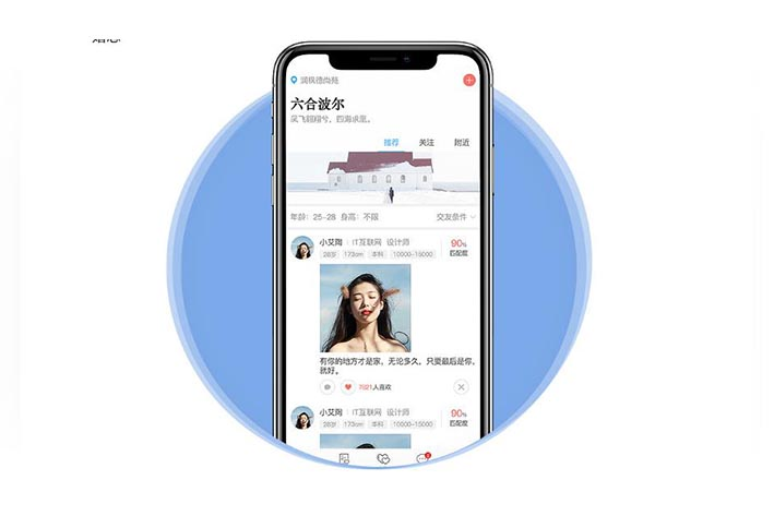 婚恋APP,婚恋APP开发