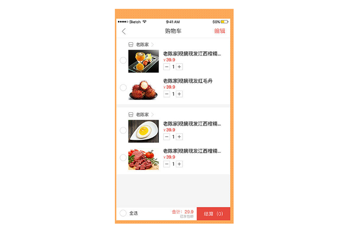 买菜小程序开发能为用户带来什么好处？