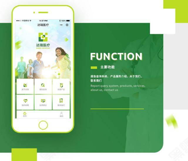医疗机构为何要开发小程序？小程序具备什么能力？ 
