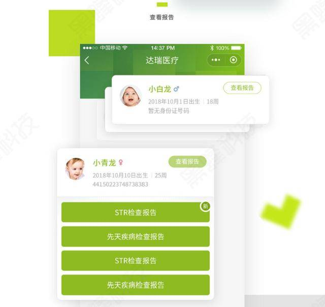 医疗数据信息系统