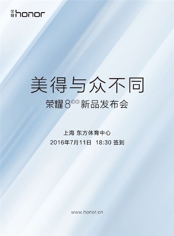 双摄像头加持：荣耀8发布时间公布