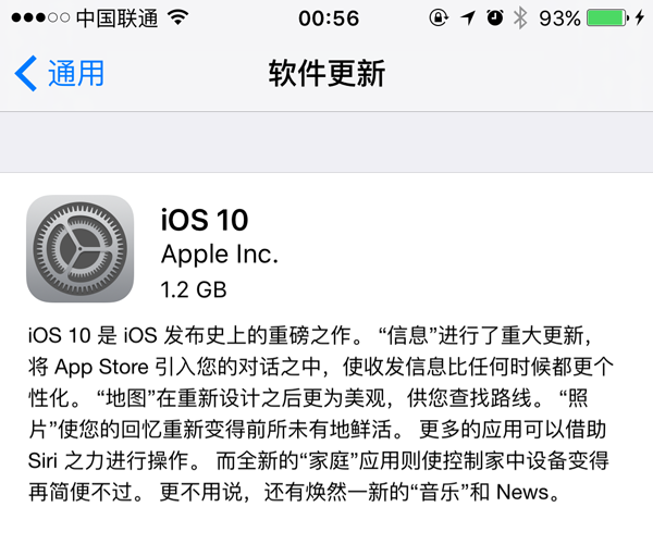 苹果推送iOS 10正式版系统：升还是不升？