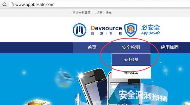 如何去测试一个 app 是否存在安全问题？