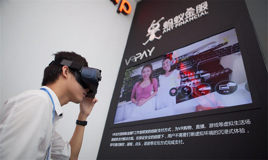 蚂蚁金服推出全球首项VR支付技术 VR行业有望迎来第二春