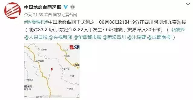 四川九寨沟7.0级地震发生后，我们在现场找到了4位受灾群众