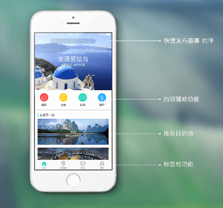 智能家居APP