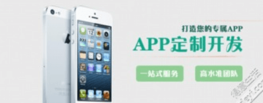 APP开发公司