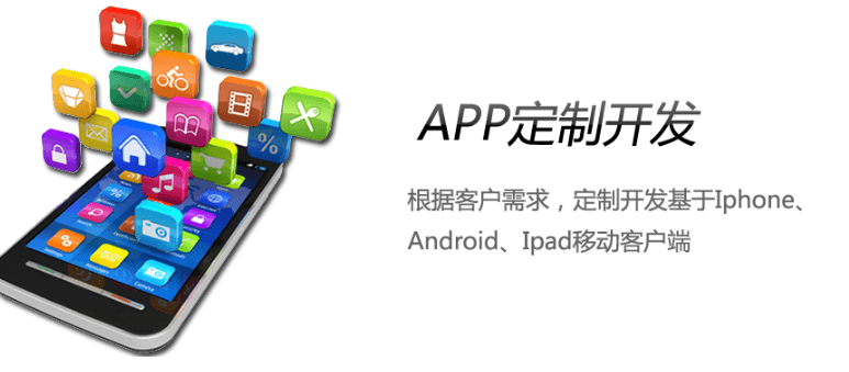 成都哪家APP开发公司好？该怎么去选择？