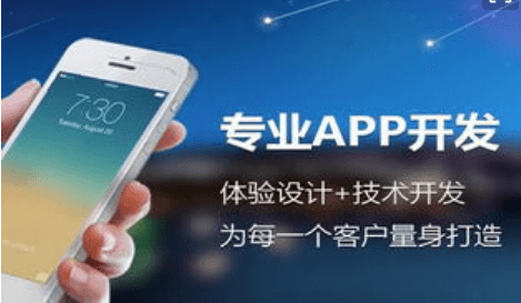 开发APP有什么用？和APP开发公司合作需要考虑什么？