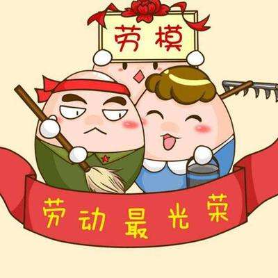 公司喜迎五一国际劳动节