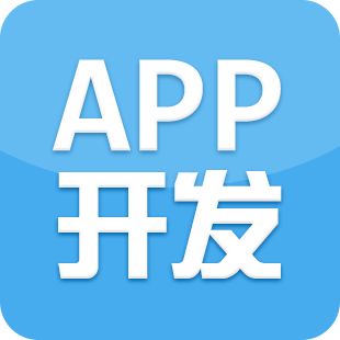 怎么选择合适的成都APP开发公司？