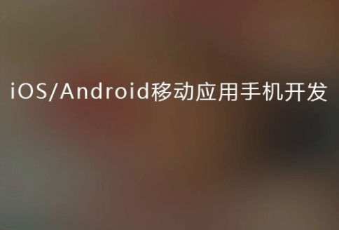 找成都APP公司合作需要注意的事项