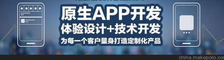 APP开发公司告诉你进行开发APP前期需要做哪些规划