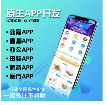 怎么去选择好的直播APP开发公司？