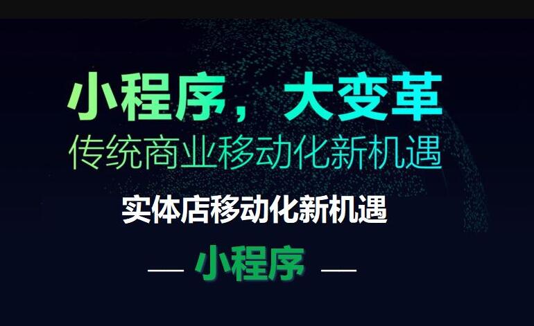 APP和小程序的各自的优势和区别是什么？