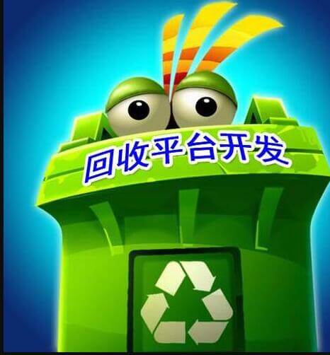 废品回收APP开发的价值