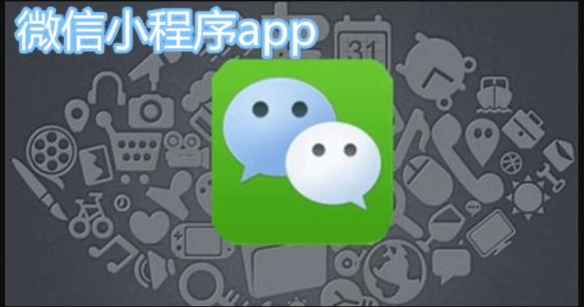 工具类型小程序APP开发方案