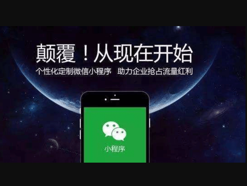 开发工具型小程序APP有哪些优势？