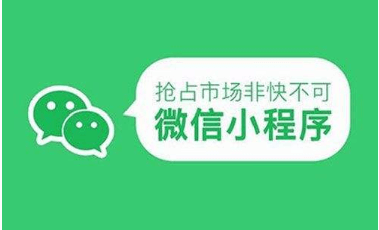 分销微信小程序APP开发